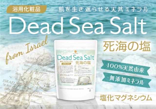 〈フレークタイプ〉死海の塩 Dead Sea Salt 3.5ｋｇ×5袋 【送料無料！(北海道・九州・沖縄を除く)】 塩化マグネシウム 保湿 浴用化粧品 NICHIGA(ニチガ) TK4