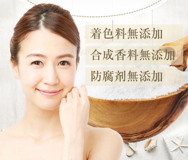 エプソムソルト