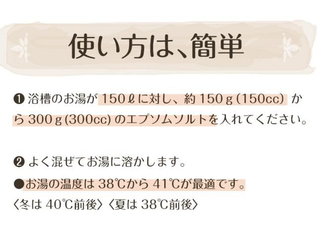 エプソムソルト