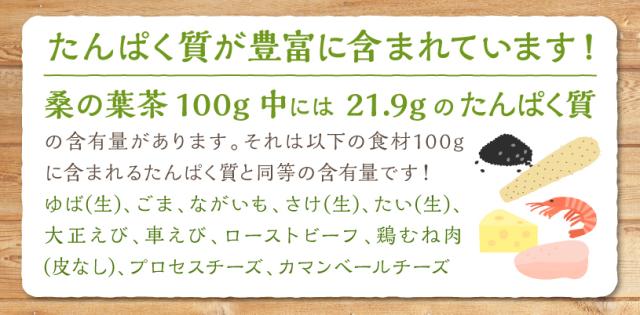 純国産 桑の葉茶