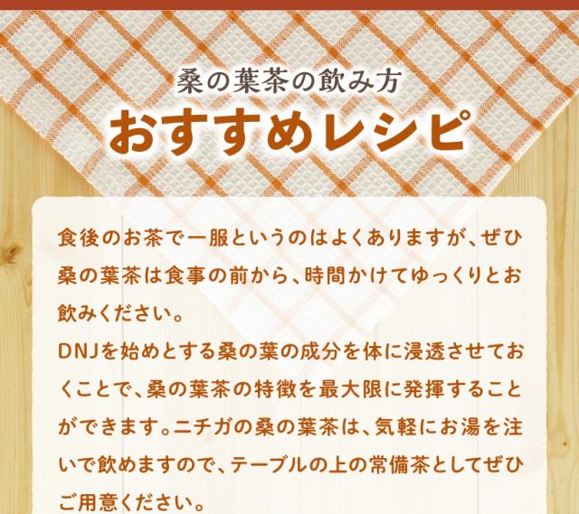 純国産 桑の葉茶