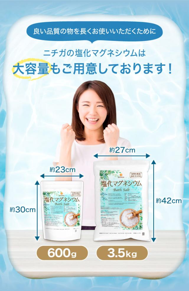 国産 塩化マグネシウム Bath Salt 3.5ｋｇ×5袋 【送料無料！(北海道・九州・沖縄を除く)】 保湿 浴用化粧品 フレーク NICHIGA(ニチガ) TK4