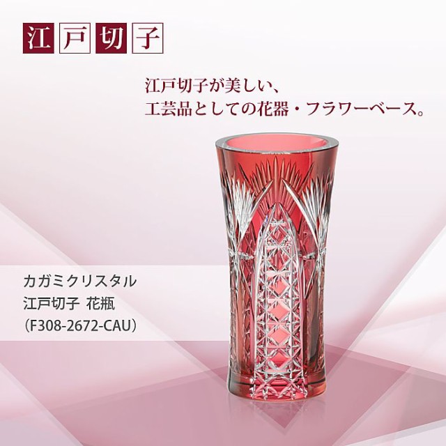 47 KAGAMI CRYSTAL GLASS 花瓶 花器 カガミ クリスタル | nate