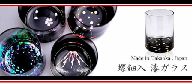 超激得 天野漆器・螺鈿入ガラス漆 マーケット - ギフトオンリーワン|商品ロットナンバー:256699183 グラス(桜・貝入)の通販はau PAY 新品限定品