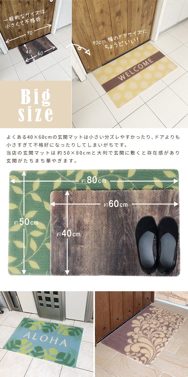 doormat-04-2.jpg