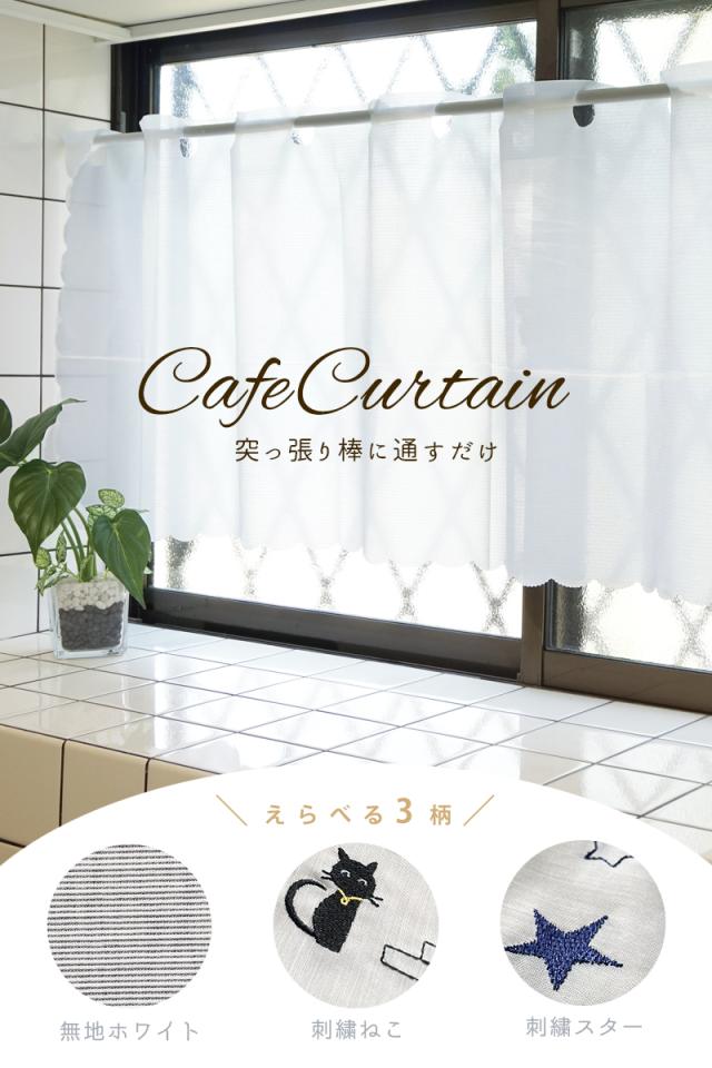 かもめᐝさま 特注品♥幸せのカフェカーテン×3点☆muji 薄いベージュ 清楚 シンプルカフェカーテン☆白無地 ホワイト muji 丈85cm×横65cm