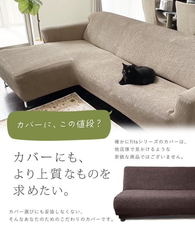 fits ソファーカバー L字型 L字 コーナー カウチ ストレッチ 肘