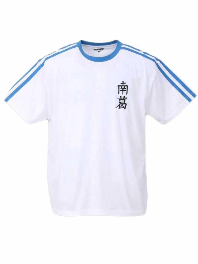キャプテン翼 Tシャツ 大きいサイズ メンズ 南葛 価格 Sc サッカーユニフォーム C 24 半袖 キャプテン翼 Tシャツ 大きいサイズ メンズ 南葛 価格 Sc サッカーユニフォーム C 24 半袖