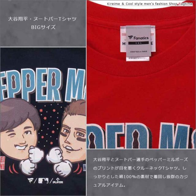 Tシャツ 大谷翔平 ヌートバー 大きいサイズ メンズ ペッパーミル