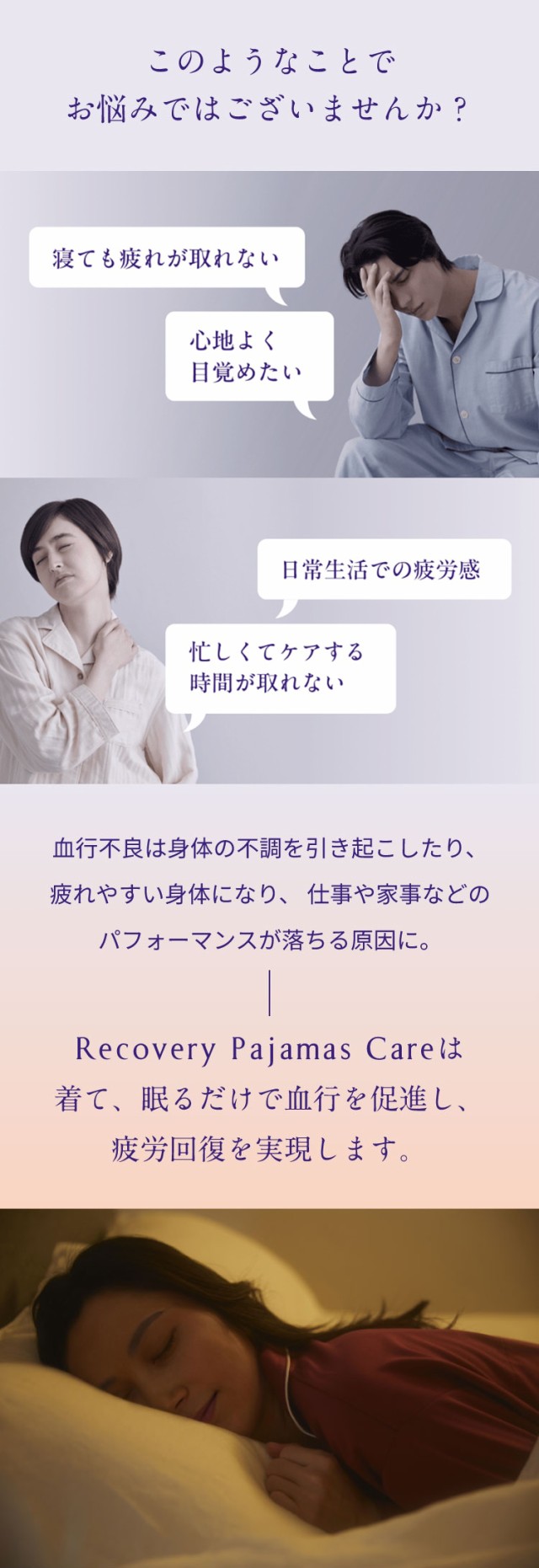 パジャマ ニューピース リカバリーパジャマケアセット 筋肉の パジャマ ニューピース リカバリーパジャマケアセット 筋肉の