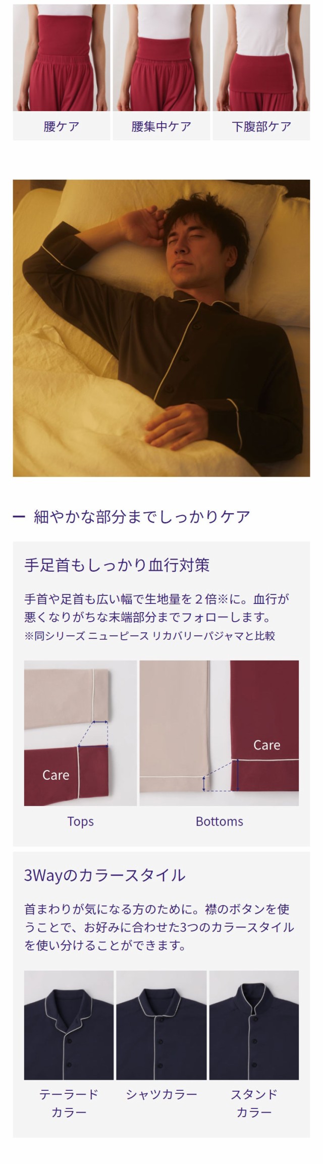 パジャマ ニューピース リカバリーパジャマケアセット 筋肉の パジャマ ニューピース リカバリーパジャマケアセット 筋肉の