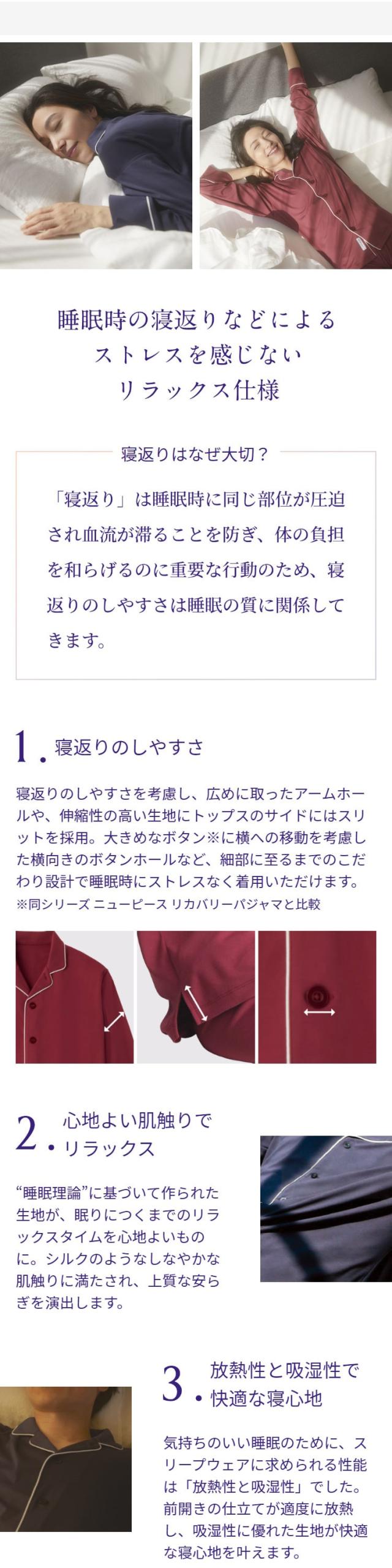 パジャマ ニューピース リカバリーパジャマケアセット 筋肉の パジャマ ニューピース リカバリーパジャマケアセット 筋肉の