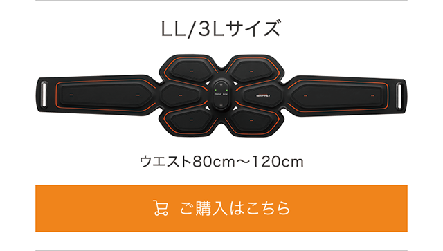 シックスパッド アブズベルト LL/3L（お腹周り用）SIXPAD 正規品 器具