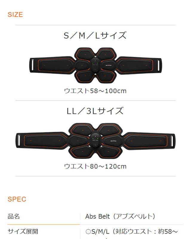 シックスパッド アブズベルト LL/3L（お腹周り用）SIXPAD 正規品 器具 ...