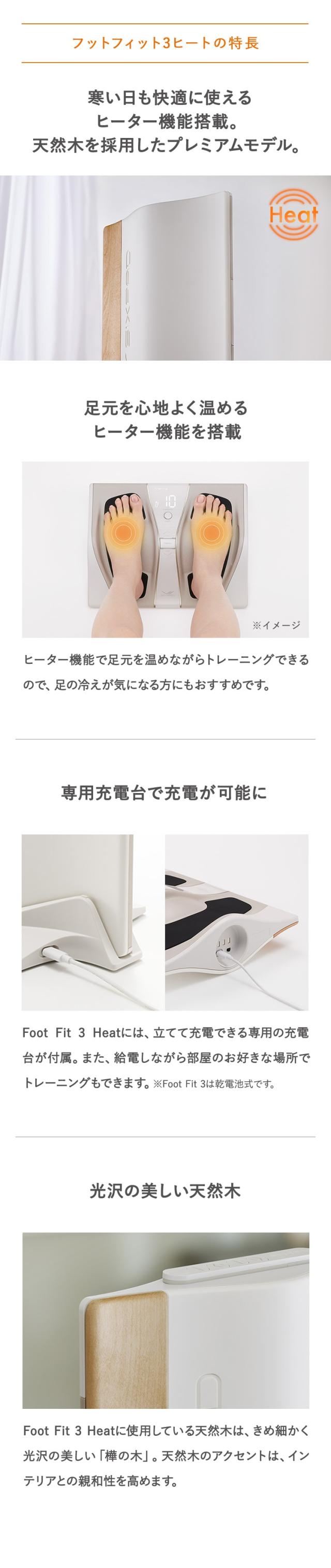 フットフィット3 シックスパッド　SIXPAD　正規品　MTG footfit3 im-lineup02.jpg