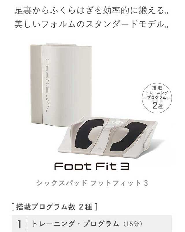 SIXPAD Foot Fit 3（シックスパッド フットフィット 3）SE-BZ-02A ...