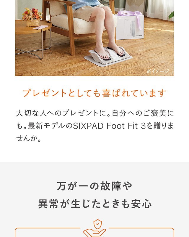 抽選で100名様に選べるStyle商品プレゼント】 シックスパッド 抽選で100名様に選べるStyle商品プレゼント】 シックスパッド