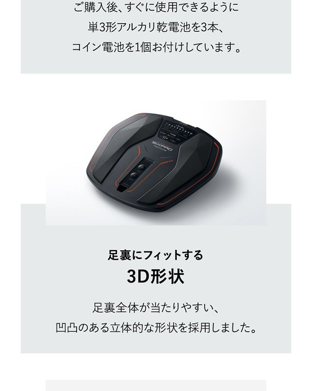 シックスパッド 公式 フットフィットライト 電池付きセット 1年品質 ...