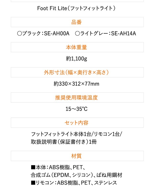 シックスパッド 公式 フットフィットライト 電池付きセット 1年品質保証 正規品 MTG 送料無料 人気 祝い 贈り物 ダイエット 健康器具 歩｜au  PAY マーケット