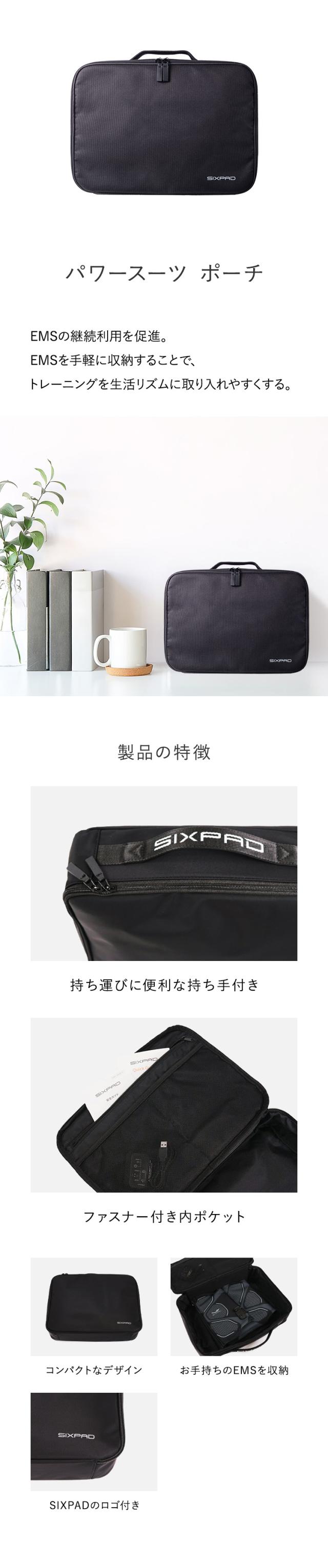 シックスパッド パワースーツ ポーチの通販はau PAY マーケット - MTG