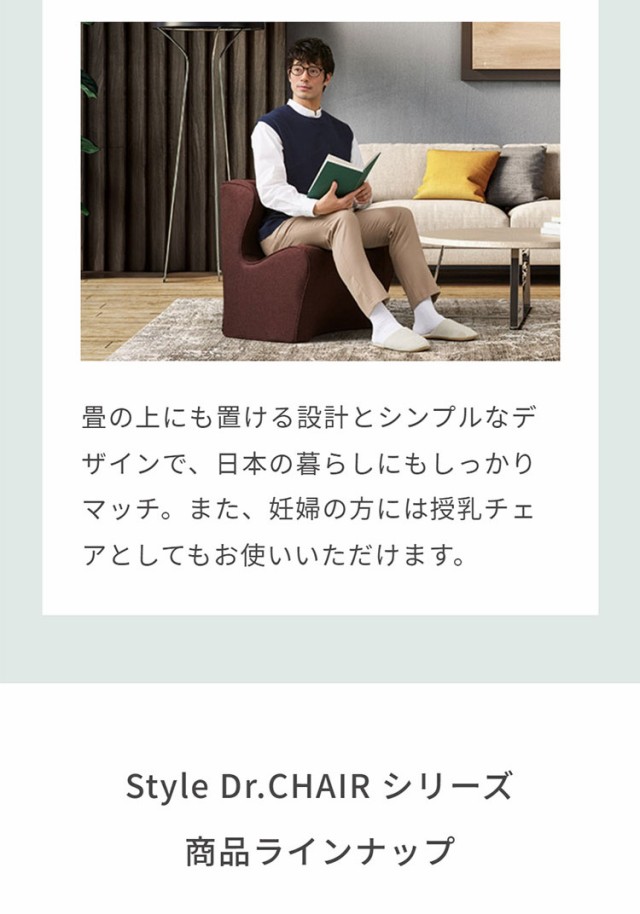スタイル 公式 ドクターチェアプラス 一人掛けソファ 送料無料
