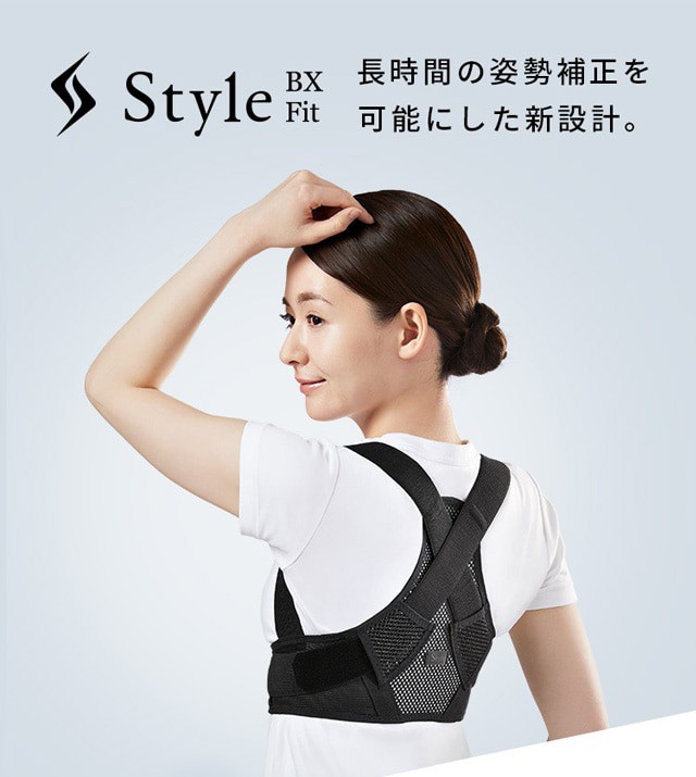 公式 Style BX Fit 猫背改善 補正ベルト MTG 長友 姿勢補正 猫背
