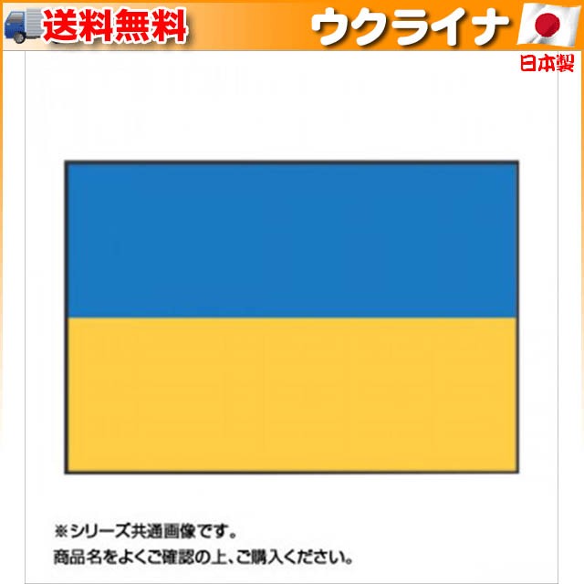 SALE／58%OFF】 世界の国旗 万国旗 マカオ 140×210cm kead.al