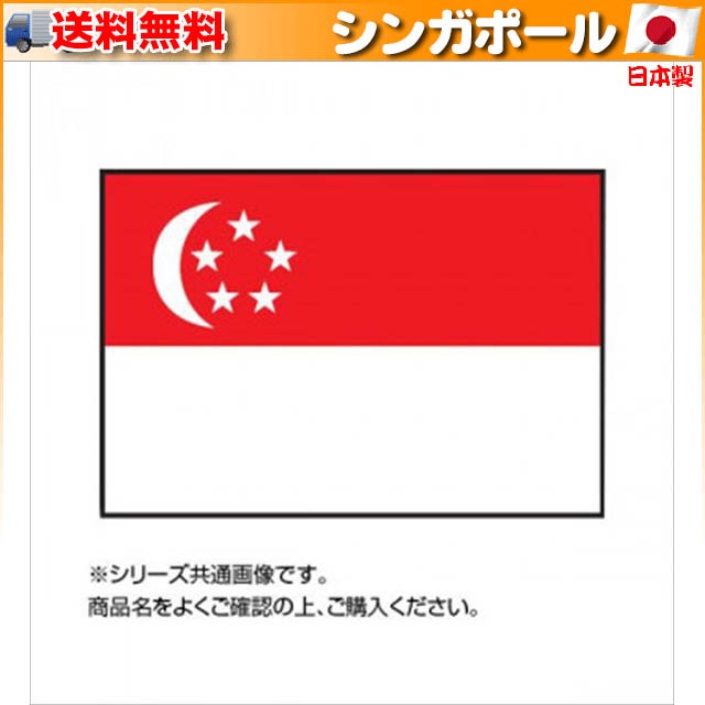 世界の国旗 万国旗 グアテマラ 90×135cm