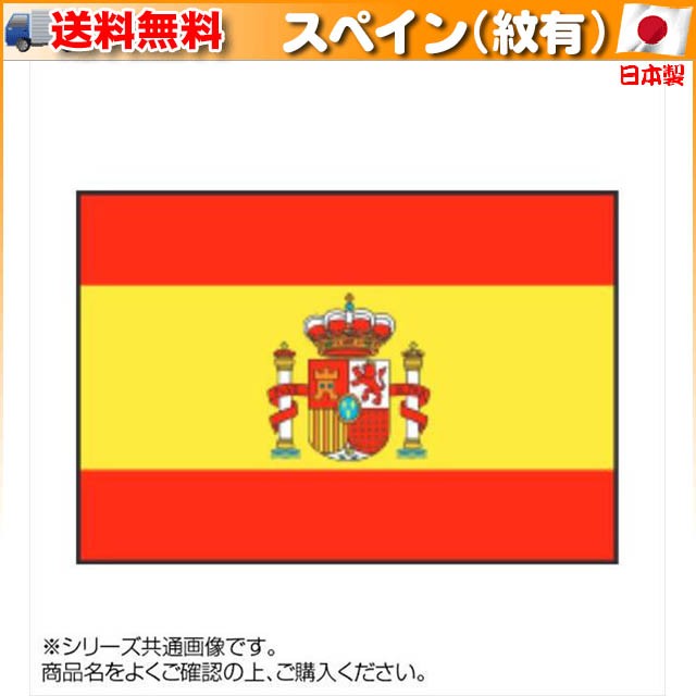世界の国旗 万国旗 パナマ 120×180cm