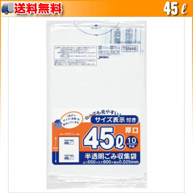 絶対一番安い まとめ ジャパックス 業務用 特厚ポリ袋 透明45L PL-48 1パック 10枚