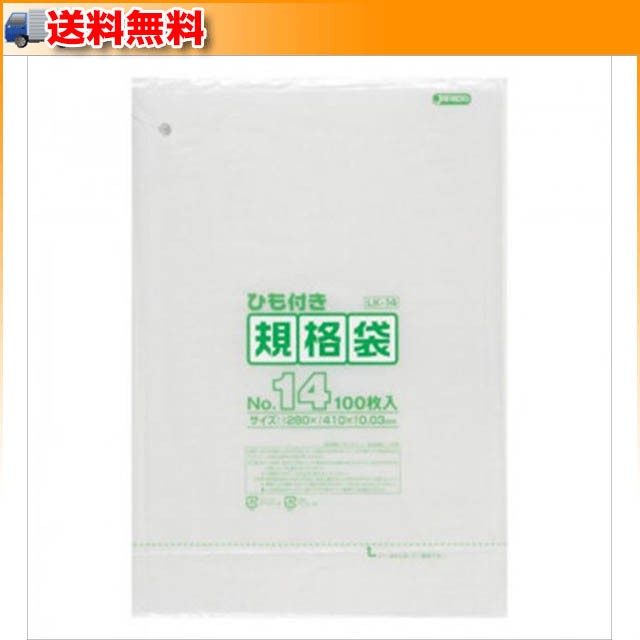 ジャパックス LD規格袋 厚み0.020mm No.15 ひも付き 透明 100枚×10冊×4