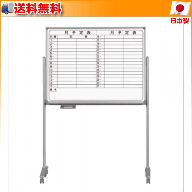 馬印 レーザー罫引 2ヶ月工程表 3×6(1810×910mm) 15段 MH36K2[検索用キーワード＝作業工程表　2ヶ月工程表　使いやすい工程表　工程表ホワイトボード　15段] - 4