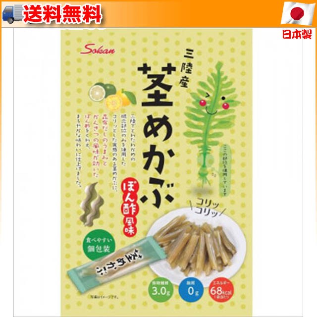 三陸産茎めかぶポン酢風味 30g×120袋 ▼食べやすい個包装タイプ - 0