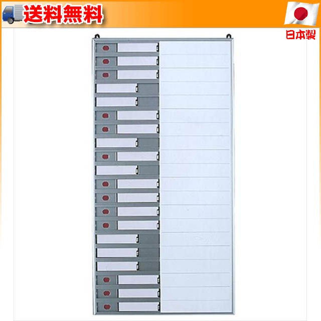 最大半額 ナカキン 行動表示板 20名 NH-20S その他