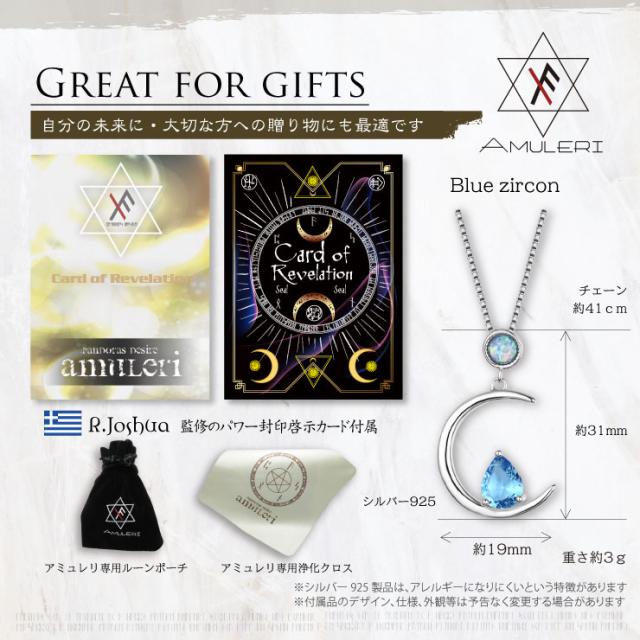  [Amuleri] 開運アクセサリー ネックレス ブルージルコン オパール  ムーン 希望 レディース AK-101B