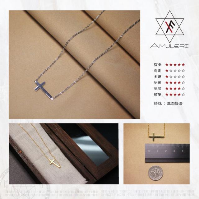  [Amuleri] 開運アクセサリー ネックレス クロス 十字架 シンプル 福音 願望 レディース AK-106