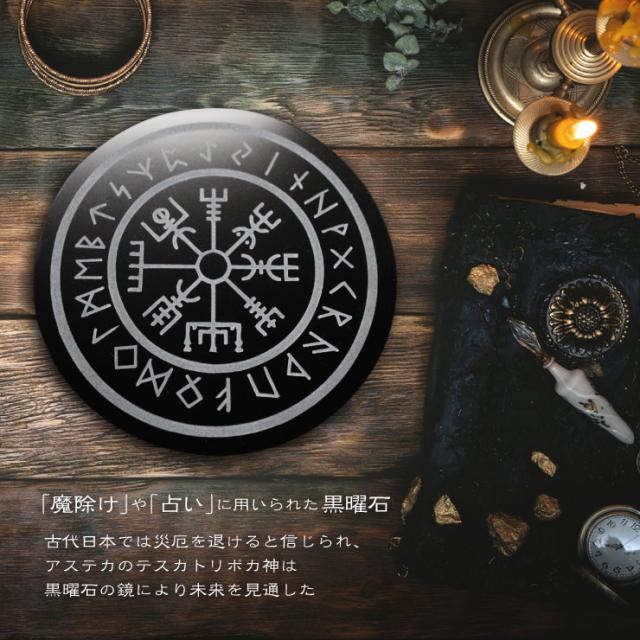   [Amuleri] 魔除 黒曜石ミラー オブシディアンペンタクルミラー スタンド付 12cm 開運占い Aタイプ AK-108A