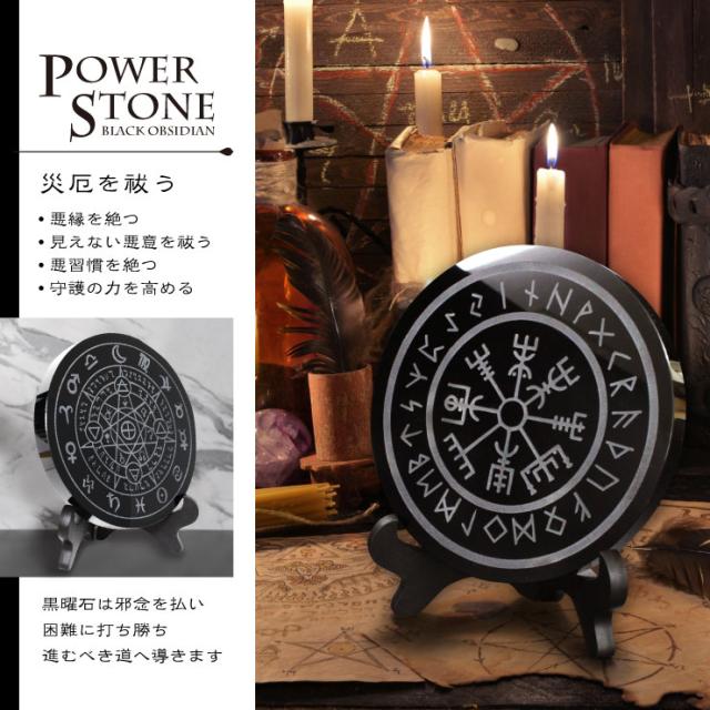   [Amuleri] 魔除 黒曜石ミラー オブシディアンペンタクルミラー スタンド付 12cm 開運占い Aタイプ AK-108A