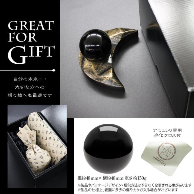  [Amuleri] 厄除け 占い 黒曜石ボール 48mm オブシディアン＆選べる台座 開運 浄化 A：神獣・守護 AK-109