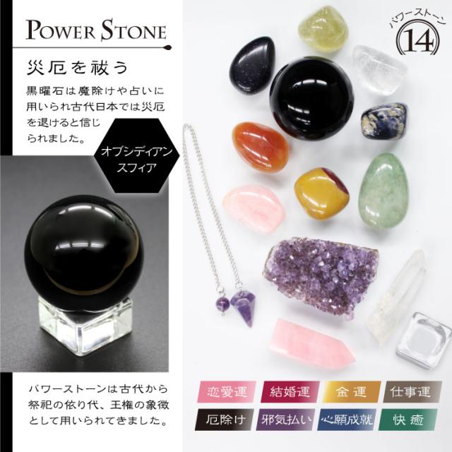  [Amuleri] 厄除け 占い 黒曜石ボール 48mm オブシディアン＆選べる台座 開運 浄化 A：神獣・守護 AK-109