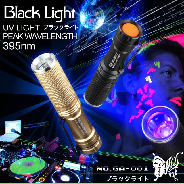 ブラックライト