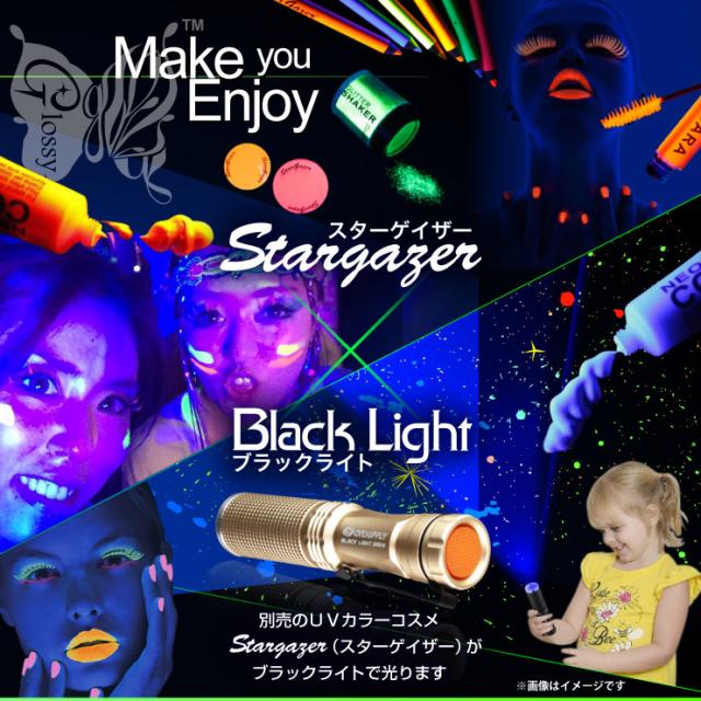 ブラックライト