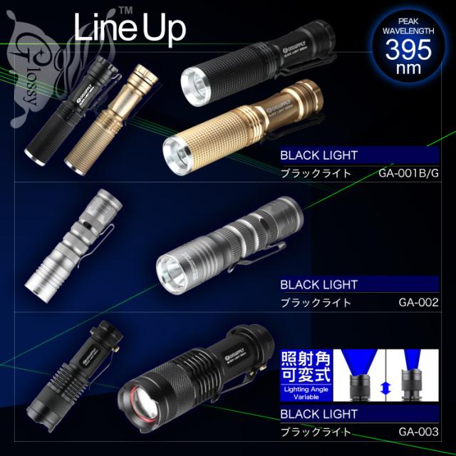 ブラックライト