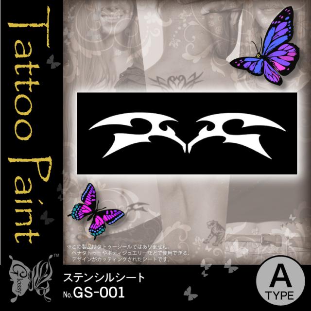 ステンシルシート