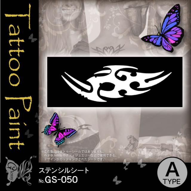 ステンシルシート