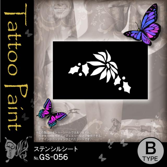 ステンシルシート