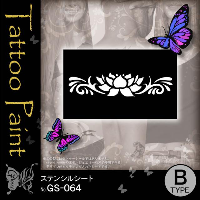 ステンシルシート