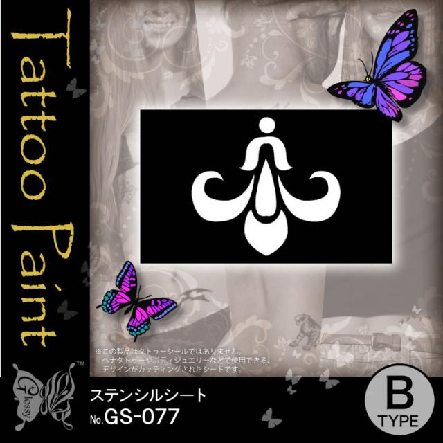 ステンシルシート