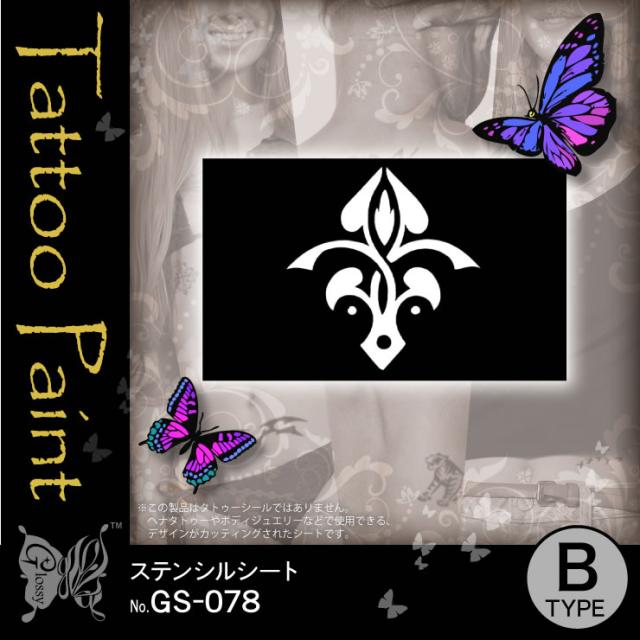 ステンシルシート