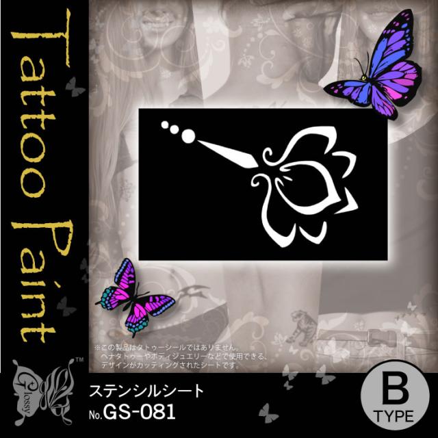 ステンシルシート